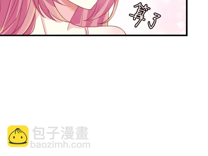 🍟名门挚爱 第250 被辜负的信任 第36页