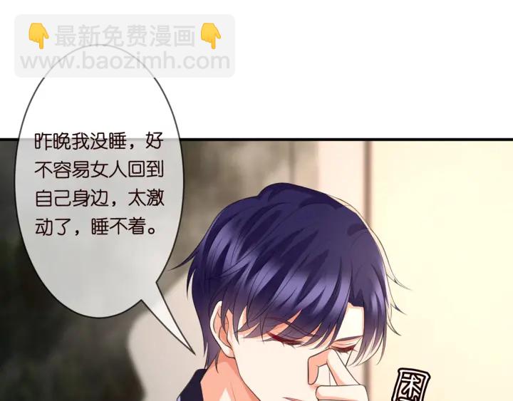 🍟名门挚爱 第250 被辜负的信任 第37页