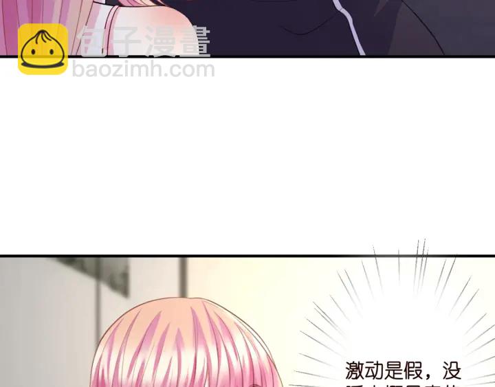 🍟名门挚爱 第250 被辜负的信任 第39页