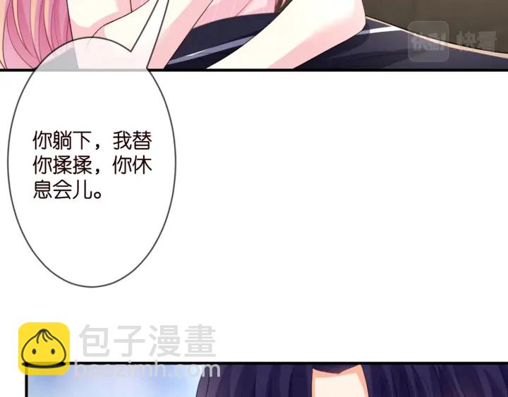 🍟名门挚爱 第250 被辜负的信任 第41页