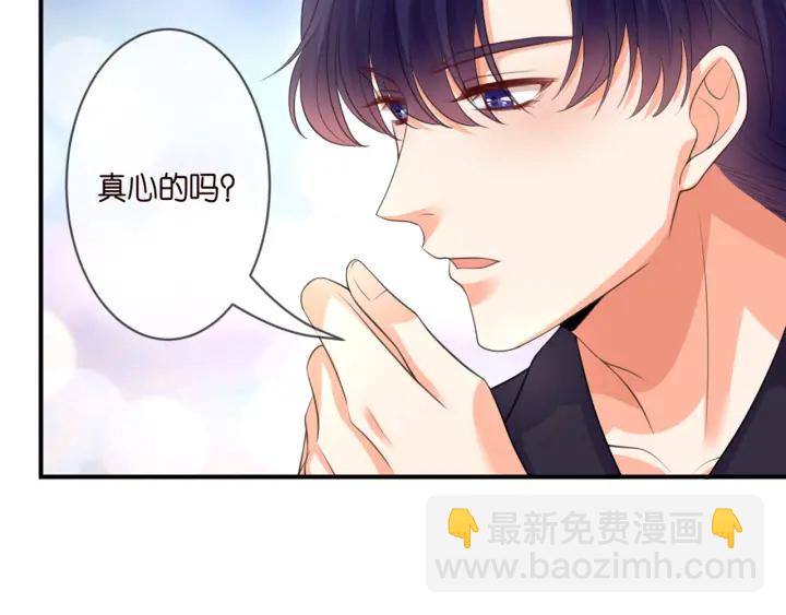 🍟名门挚爱 第250 被辜负的信任 第42页