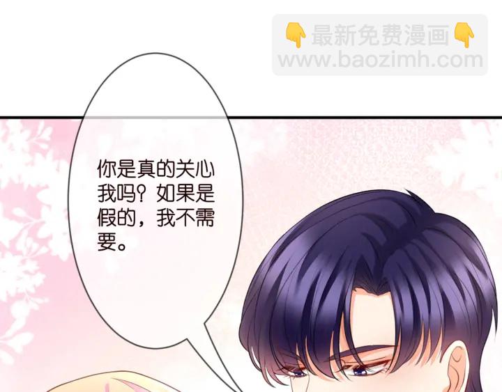 🍟名门挚爱 第250 被辜负的信任 第43页