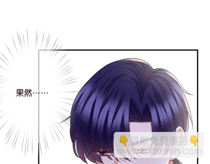 🍟名门挚爱 第250 被辜负的信任 第48页