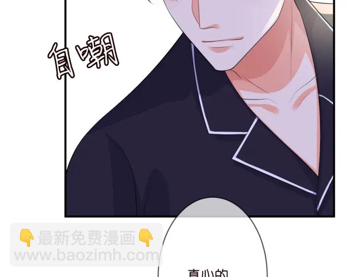 🍟名门挚爱 第250 被辜负的信任 第49页