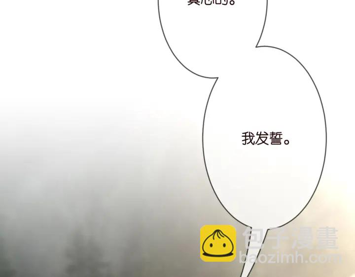 🍟名门挚爱 第250 被辜负的信任 第50页