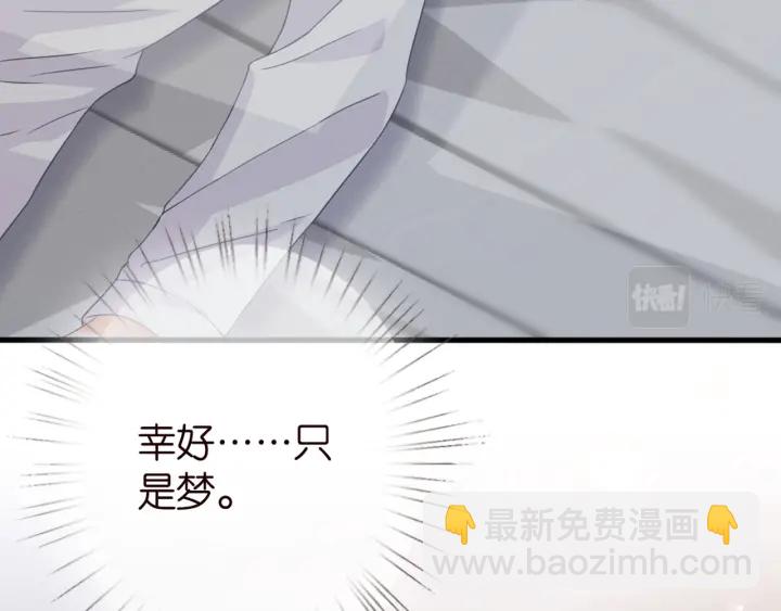 🍟名门挚爱 第250 被辜负的信任 第9页