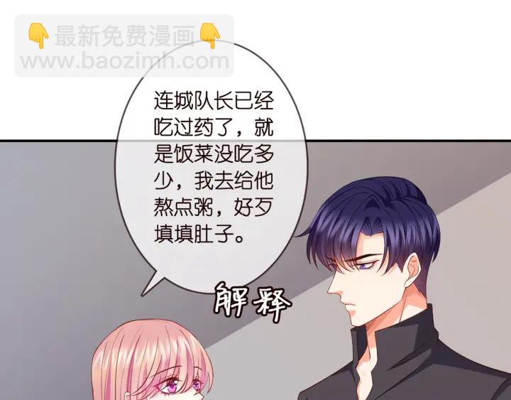 🍟名门挚爱 第252 嫂子就是你妈 第12页