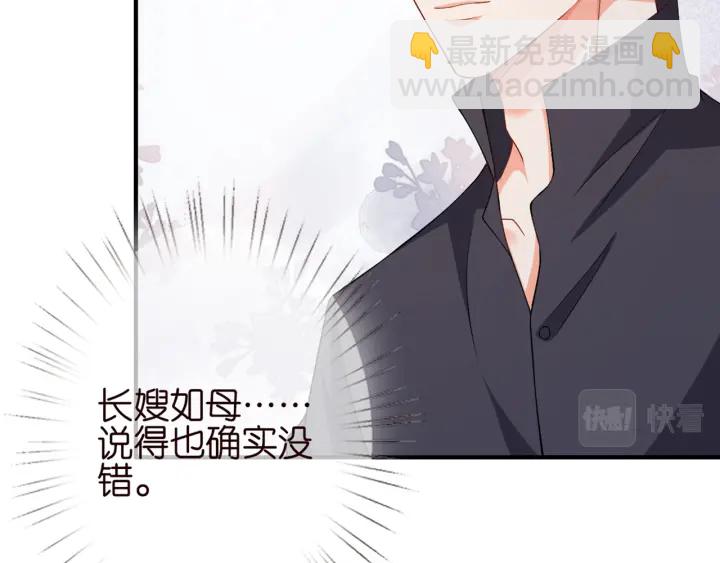 🍟名门挚爱 第252 嫂子就是你妈 第15页