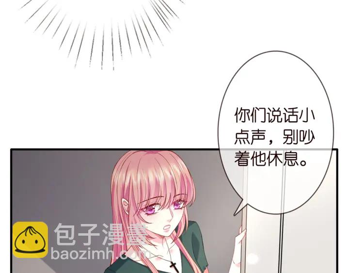 🍟名门挚爱 第252 嫂子就是你妈 第16页
