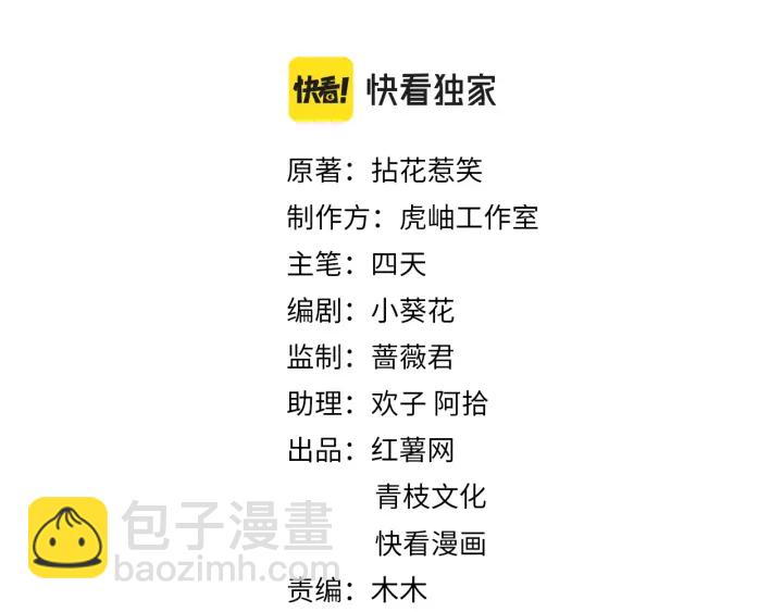 🍟名门挚爱 第252 嫂子就是你妈 第2页