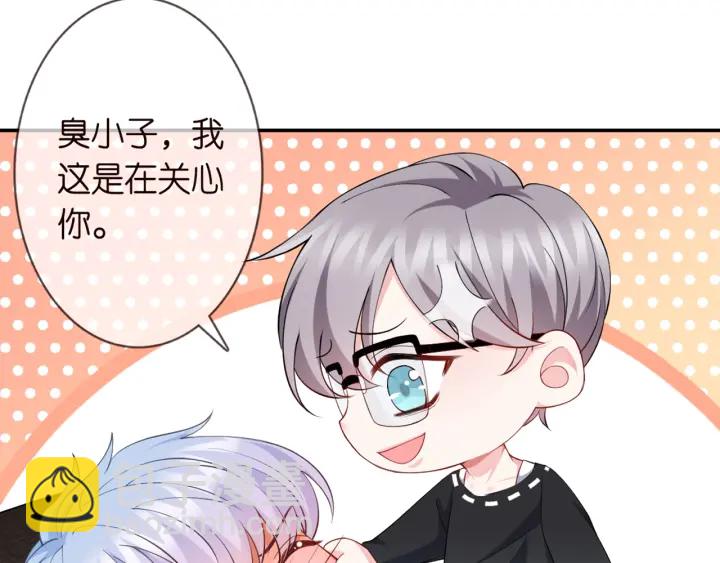 🍟名门挚爱 第252 嫂子就是你妈 第21页