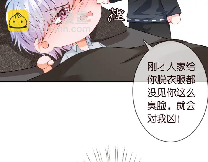 🍟名门挚爱 第252 嫂子就是你妈 第22页