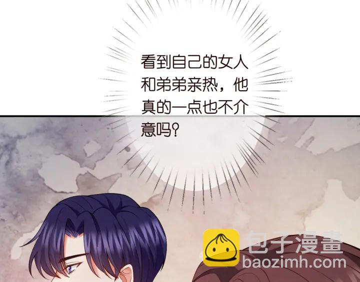🍟名门挚爱 第252 嫂子就是你妈 第23页
