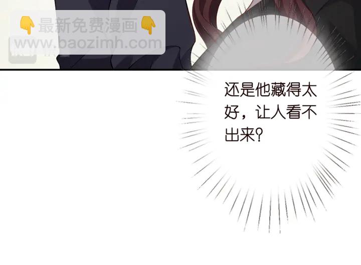 🍟名门挚爱 第252 嫂子就是你妈 第25页
