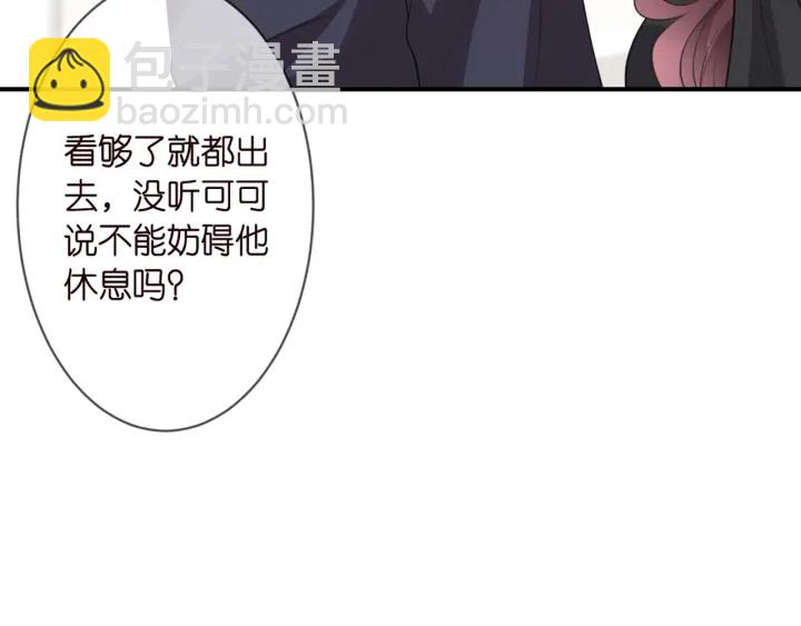 🍟名门挚爱 第252 嫂子就是你妈 第28页