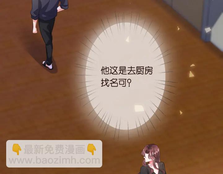 🍟名门挚爱 第252 嫂子就是你妈 第38页