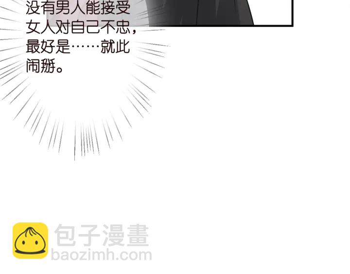🍟名门挚爱 第252 嫂子就是你妈 第42页