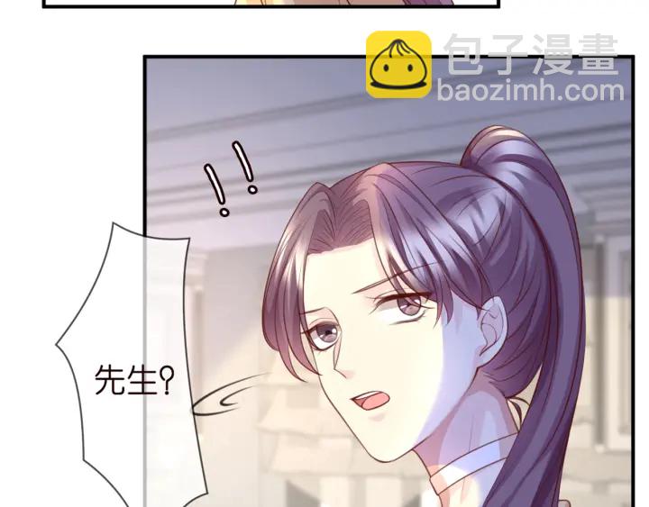 🍟名门挚爱 第252 嫂子就是你妈 第49页