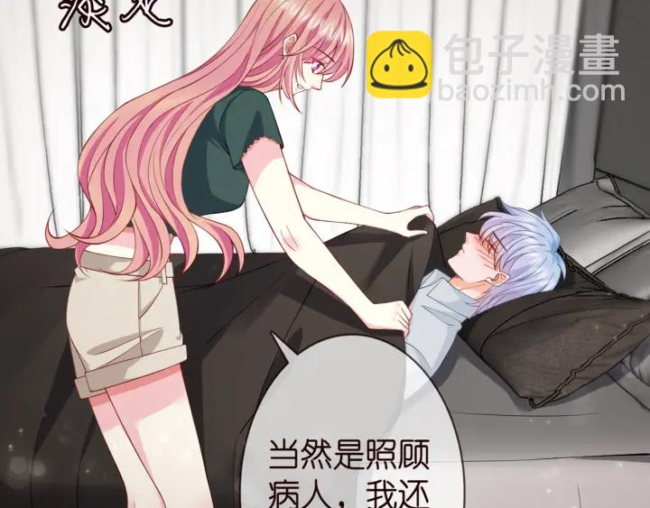 🍟名门挚爱 第252 嫂子就是你妈 第7页