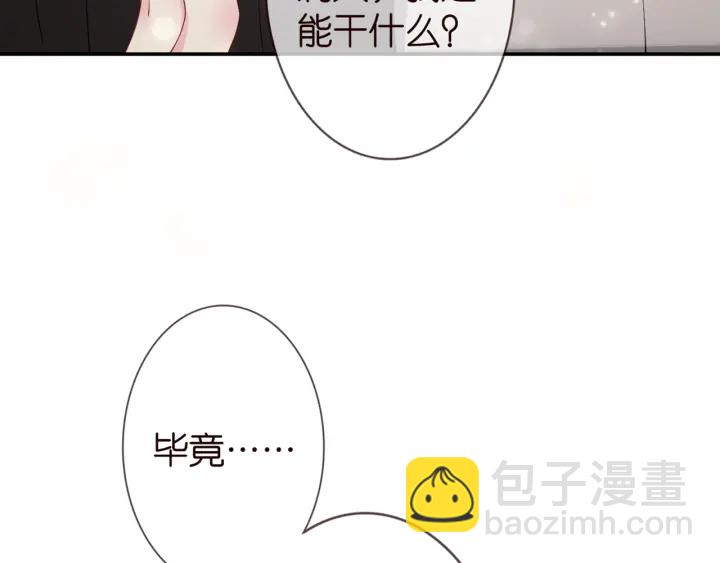 🍟名门挚爱 第252 嫂子就是你妈 第8页