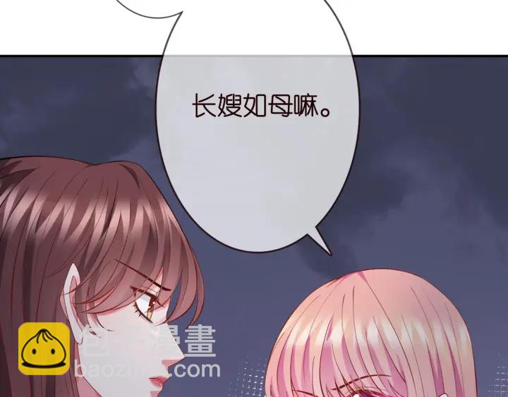 🍟名门挚爱 第252 嫂子就是你妈 第9页