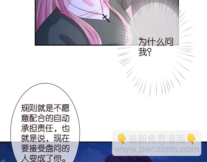 🍟名门挚爱 第254 我喜欢他 第12页