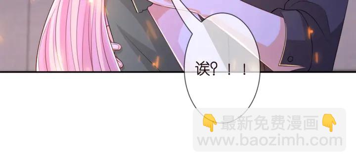 🍟名门挚爱 第254 我喜欢他 第14页