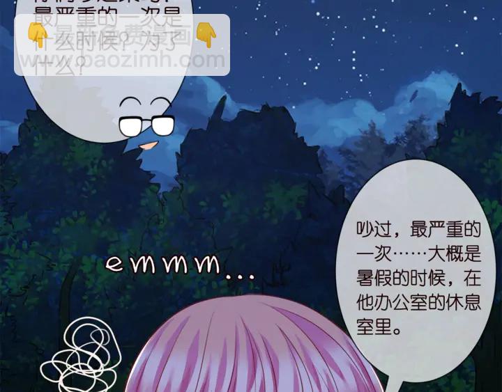 🍟名门挚爱 第254 我喜欢他 第18页