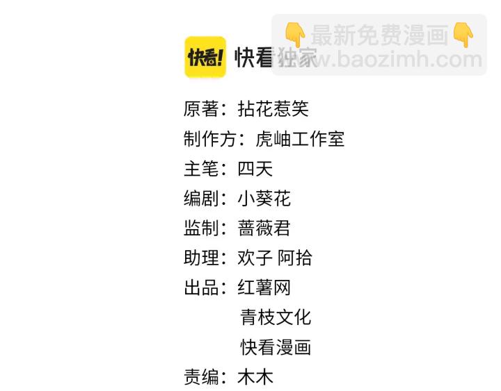 🍟名门挚爱 第254 我喜欢他 第2页