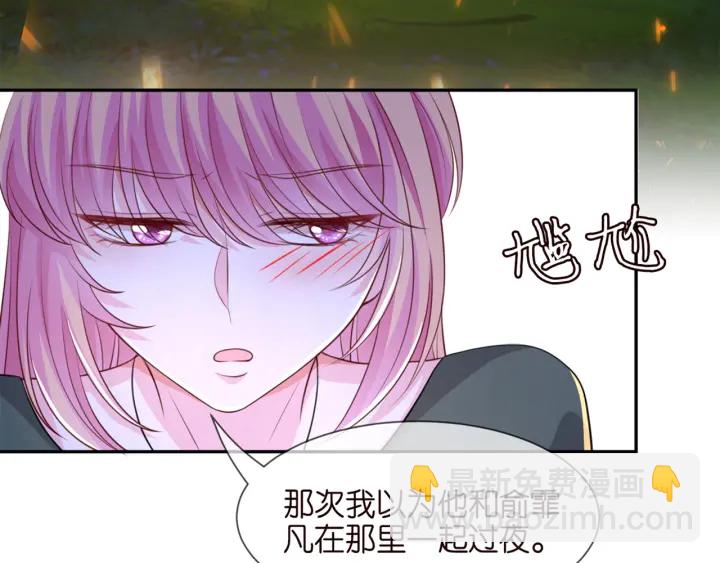 🍟名门挚爱 第254 我喜欢他 第20页