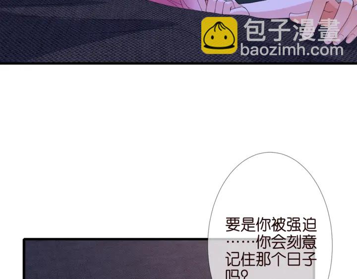 🍟名门挚爱 第254 我喜欢他 第31页