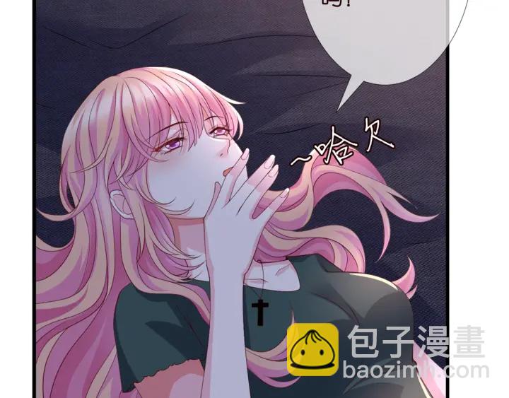 🍟名门挚爱 第254 我喜欢他 第32页