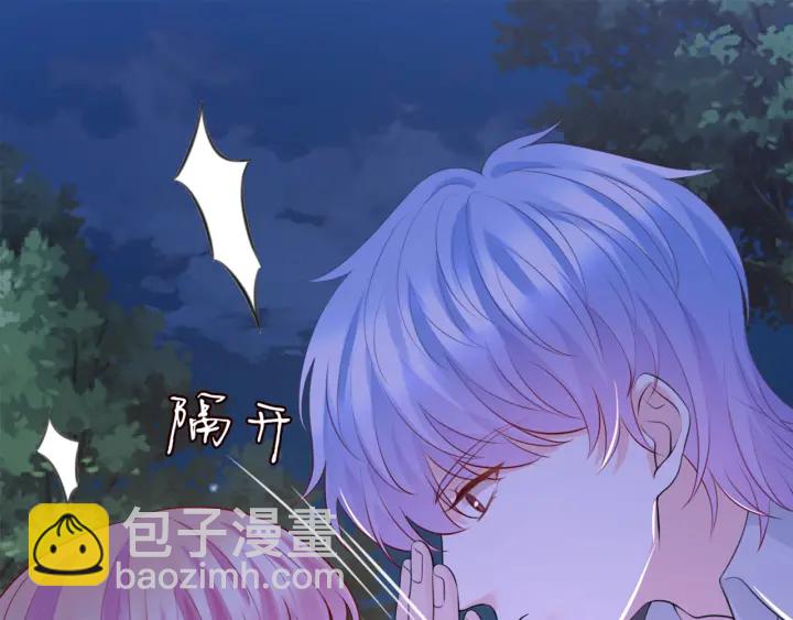 🍟名门挚爱 第254 我喜欢他 第4页