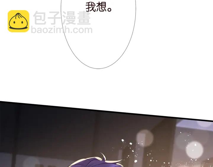 🍟名门挚爱 第254 我喜欢他 第43页