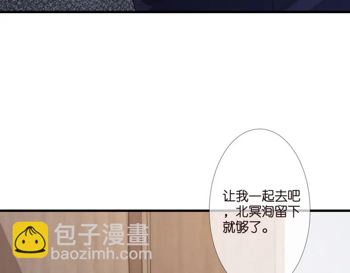 🍟名门挚爱 第256 最重要的人 第20页