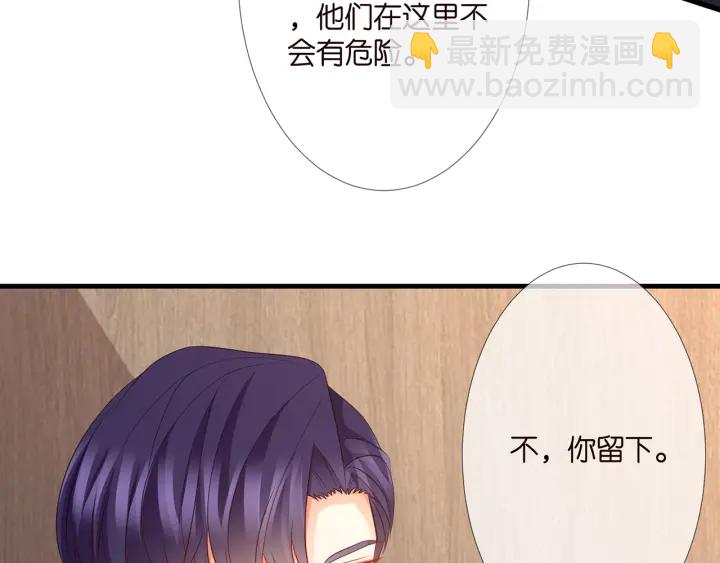 🍟名门挚爱 第256 最重要的人 第23页