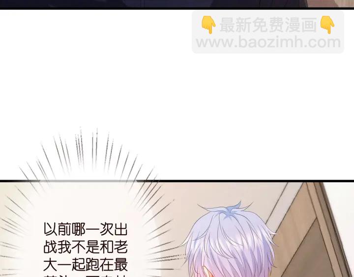 🍟名门挚爱 第256 最重要的人 第25页