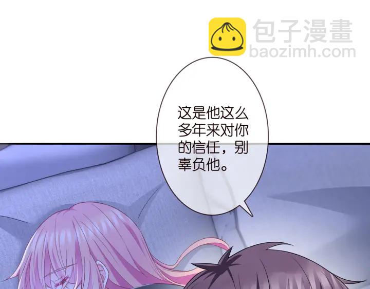 🍟名门挚爱 第256 最重要的人 第34页
