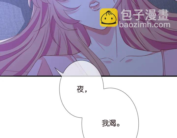 🍟名门挚爱 第256 最重要的人 第44页