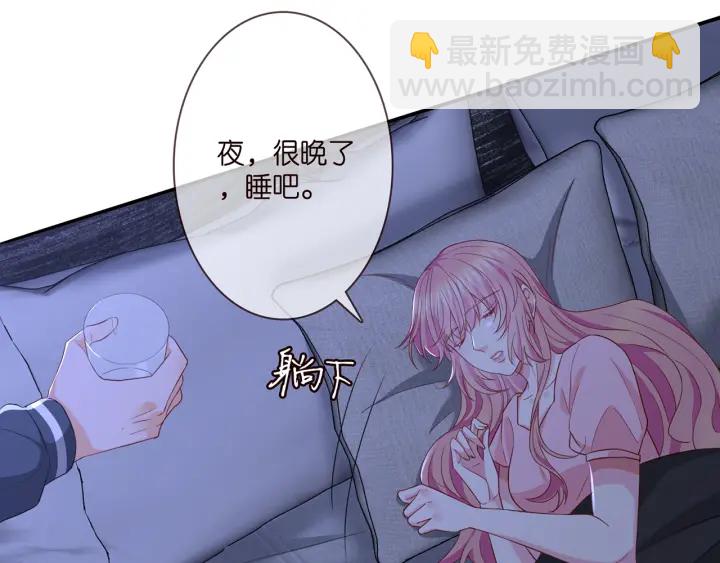 🍟名门挚爱 第256 最重要的人 第50页