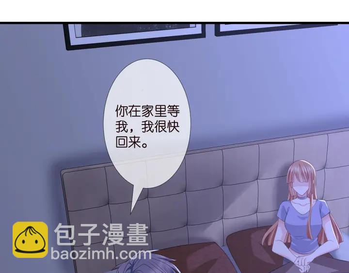 🍟名门挚爱 第256 最重要的人 第9页