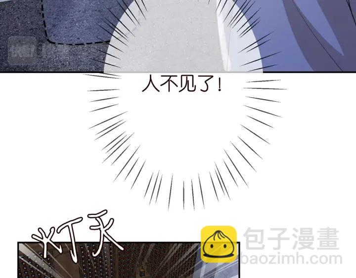 🍟名门挚爱 第258 主动当诱饵 第10页