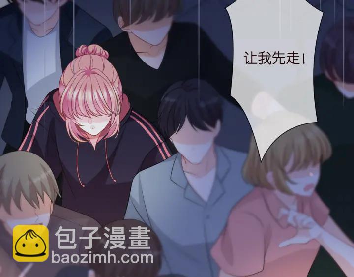 🍟名门挚爱 第258 主动当诱饵 第13页