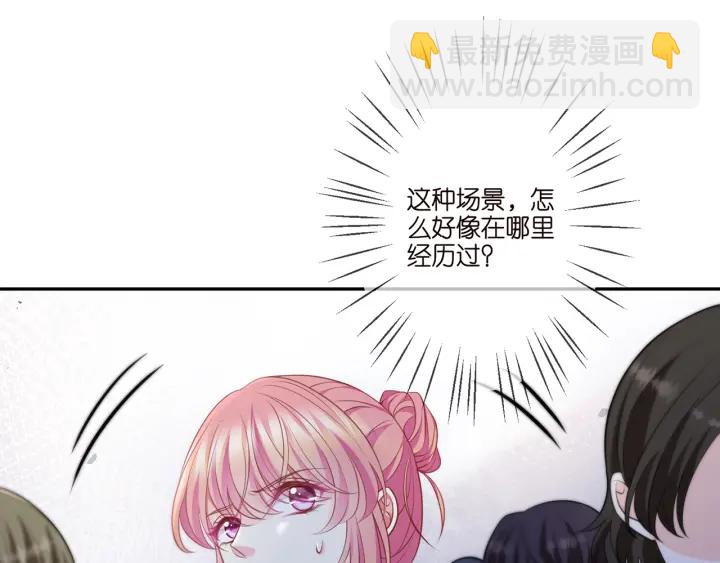 🍟名门挚爱 第258 主动当诱饵 第15页