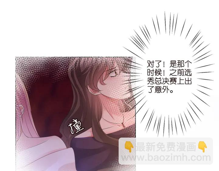 🍟名门挚爱 第258 主动当诱饵 第18页
