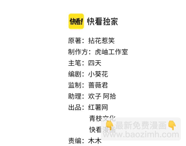 🍟名门挚爱 第258 主动当诱饵 第2页