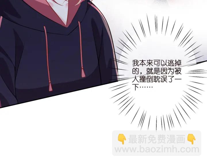 🍟名门挚爱 第258 主动当诱饵 第20页