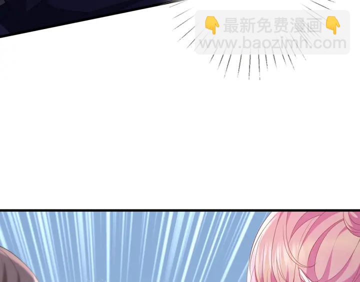 🍟名门挚爱 第258 主动当诱饵 第34页
