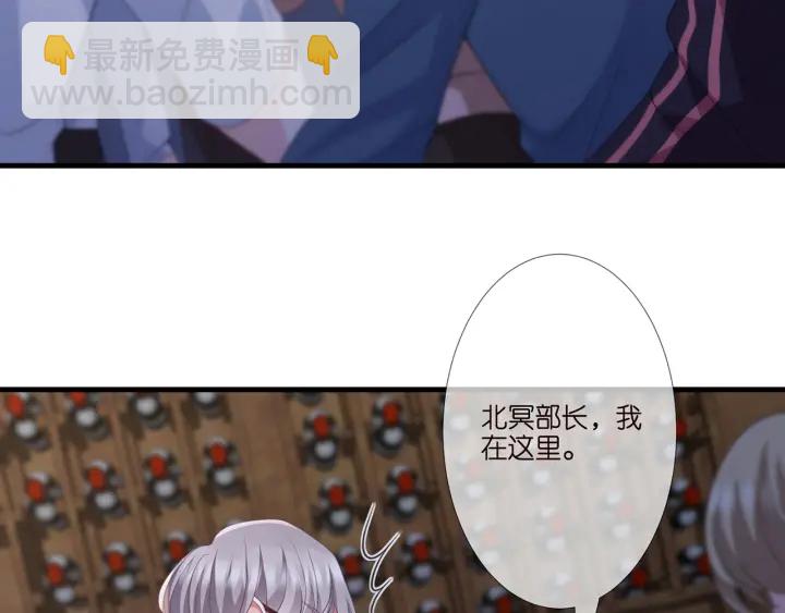 🍟名门挚爱 第258 主动当诱饵 第36页