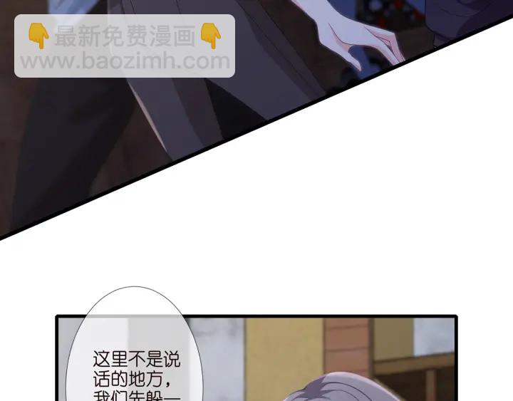 🍟名门挚爱 第258 主动当诱饵 第38页